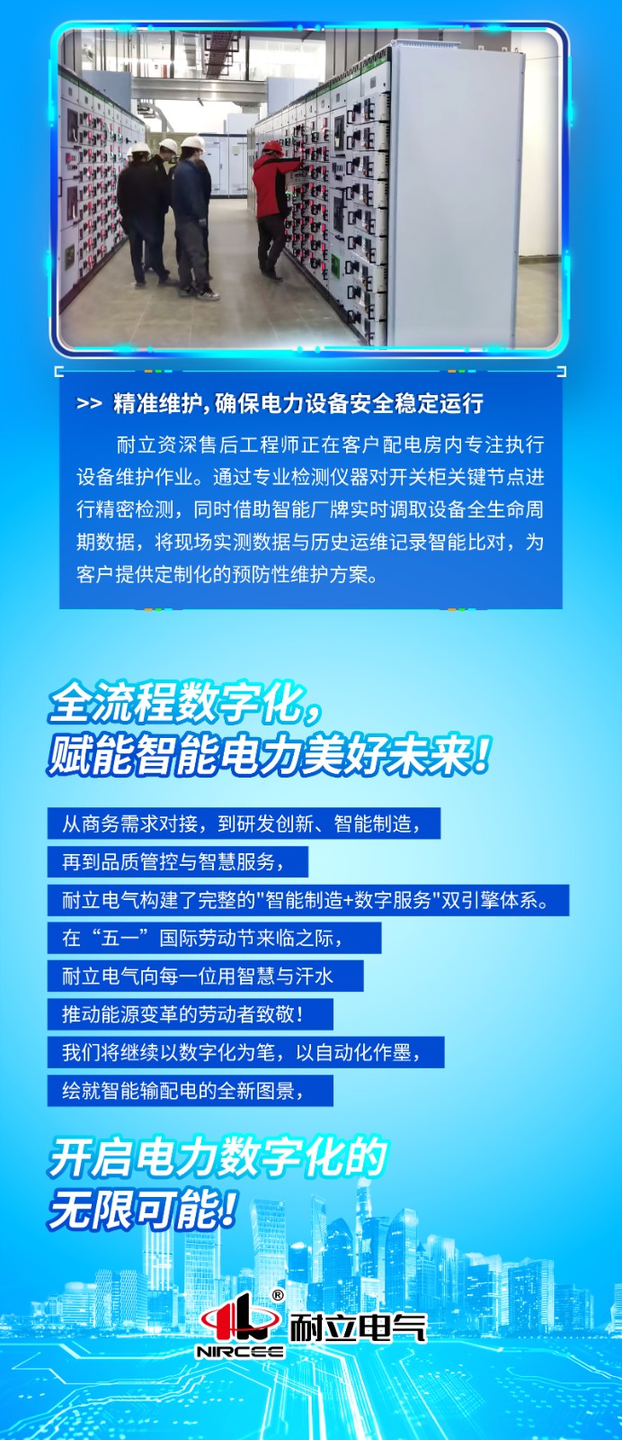 勞動節(jié)2025_07.jpg